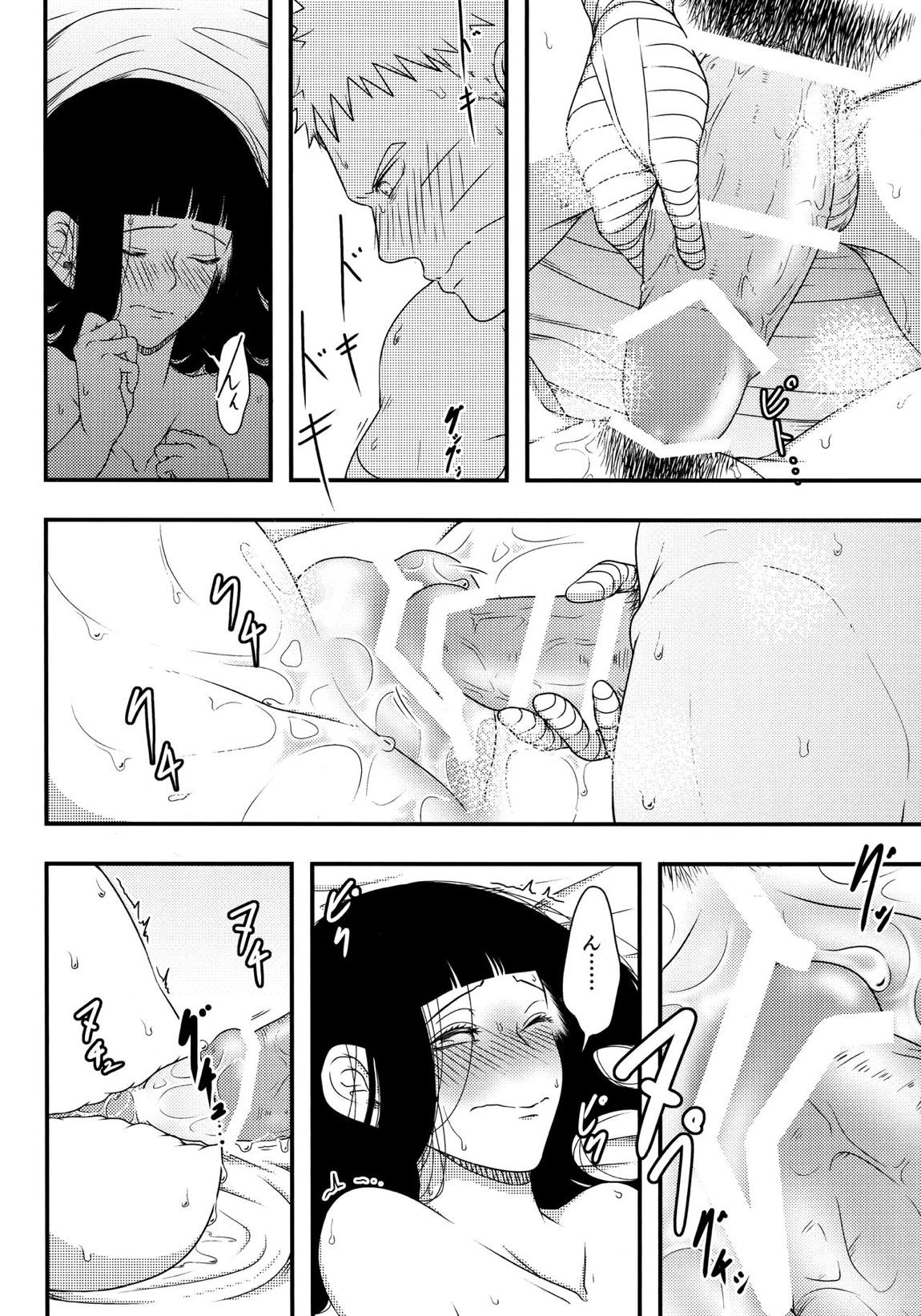 こんなにも溢れて 後篇 37ページ