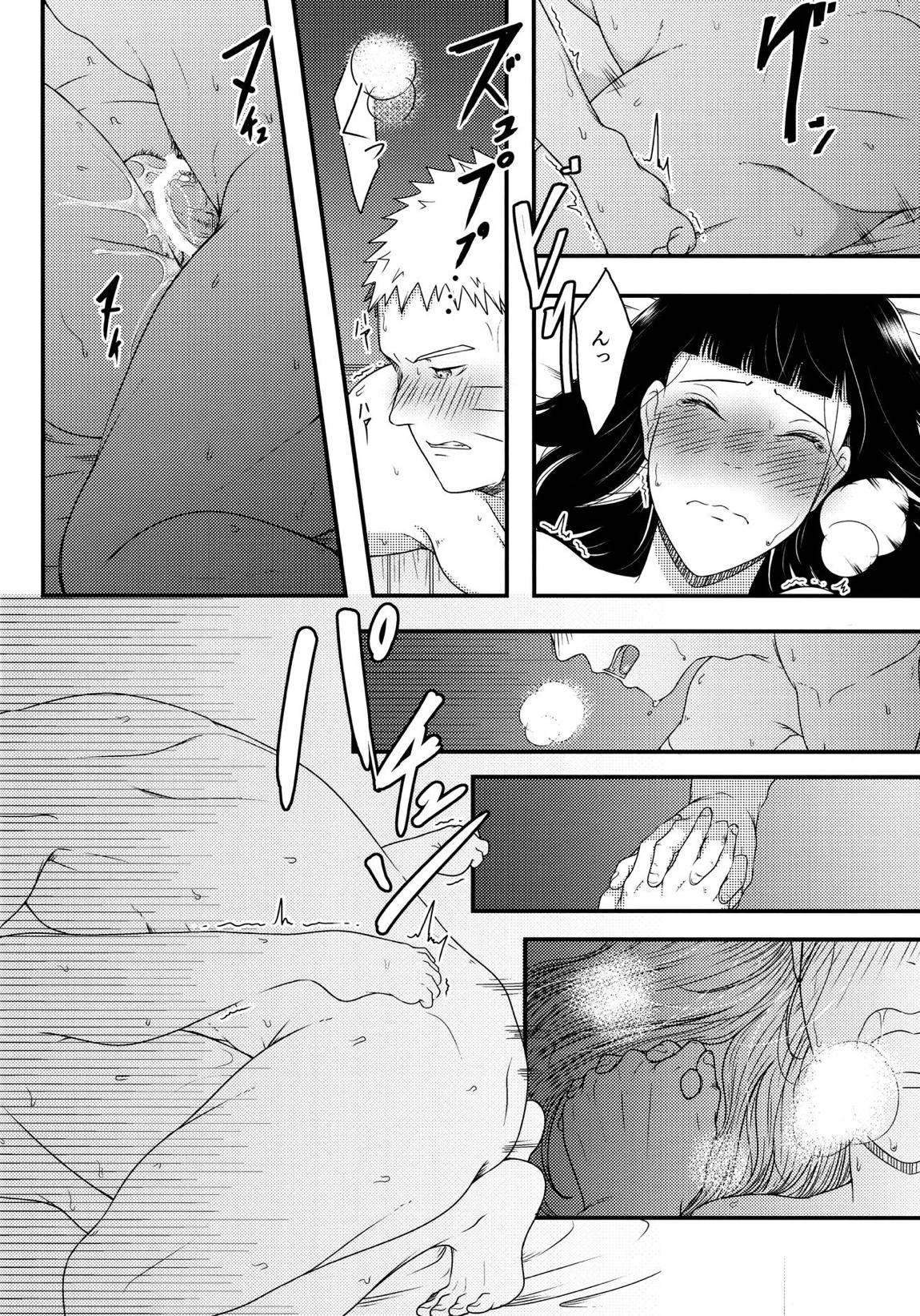 こんなにも溢れて 後篇 43ページ