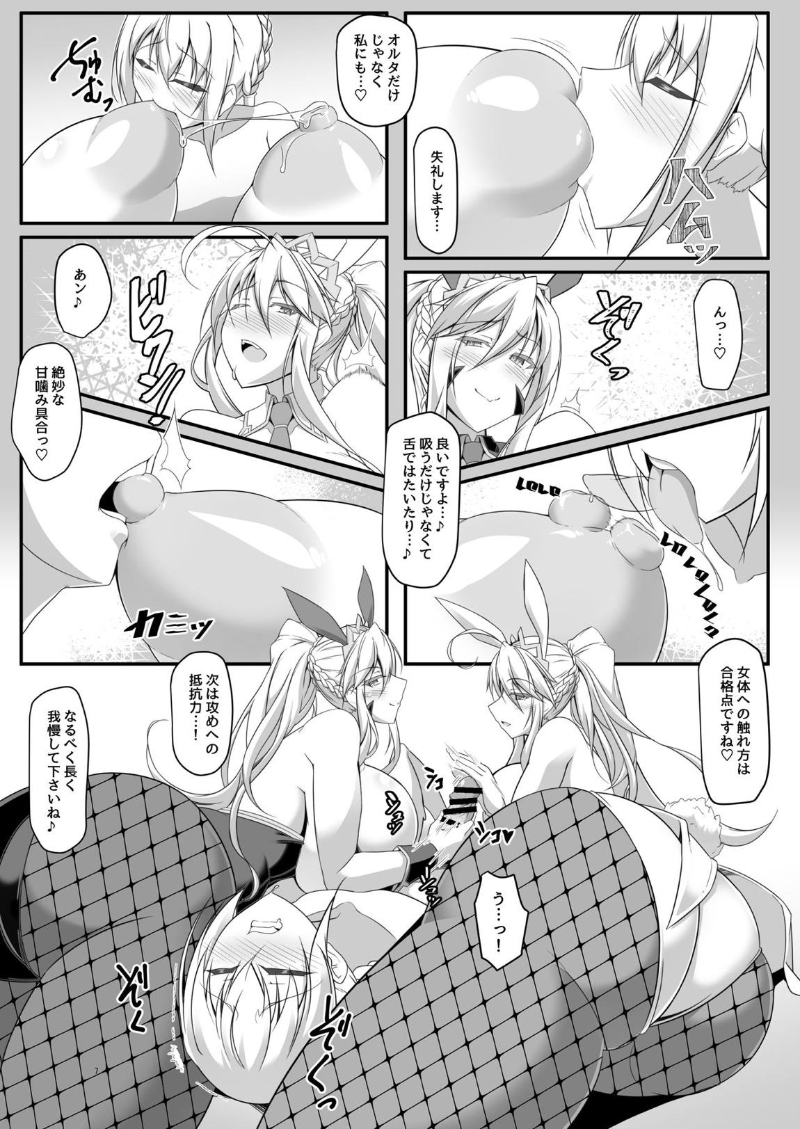 槍〈双〉王と瞳合うII 6ページ