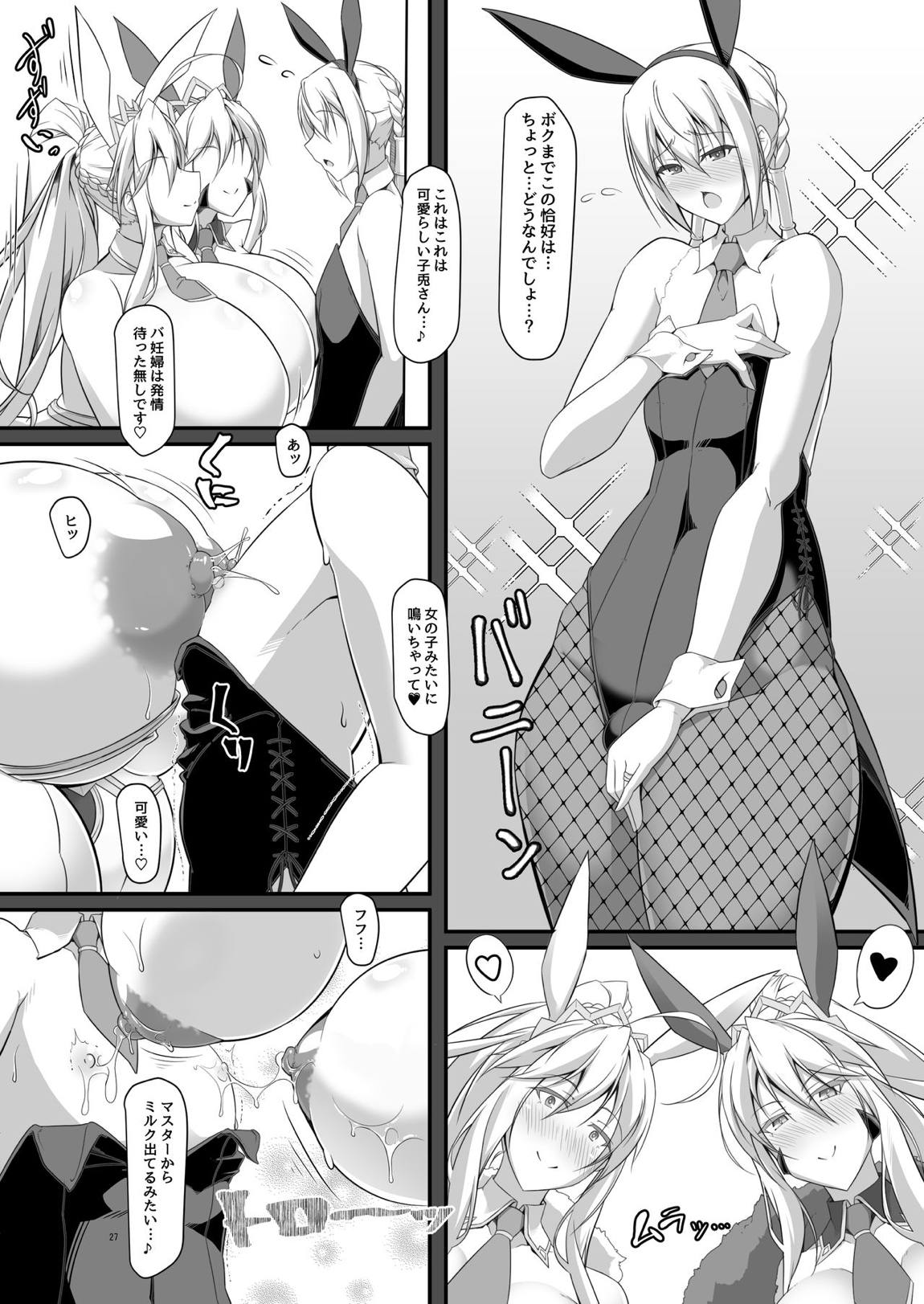 槍〈双〉王と瞳合うII 45ページ