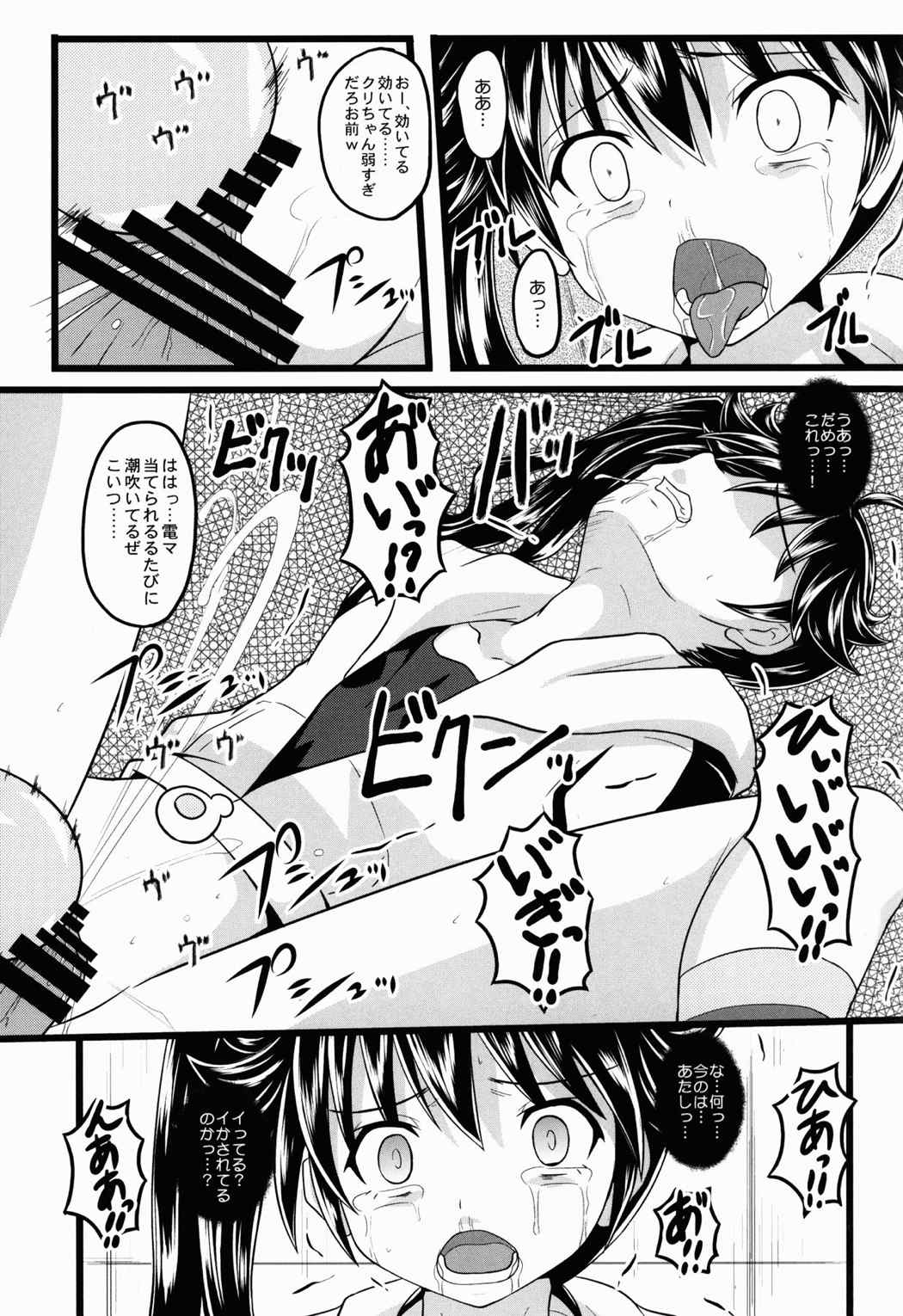 みすふぁいやー 14ページ