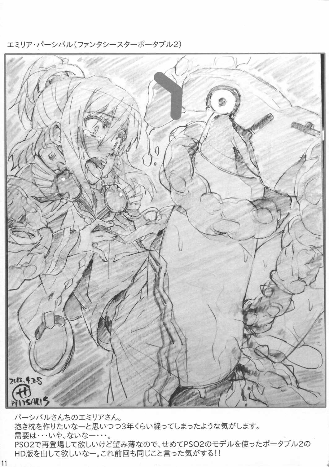ならふぼん 2 11ページ