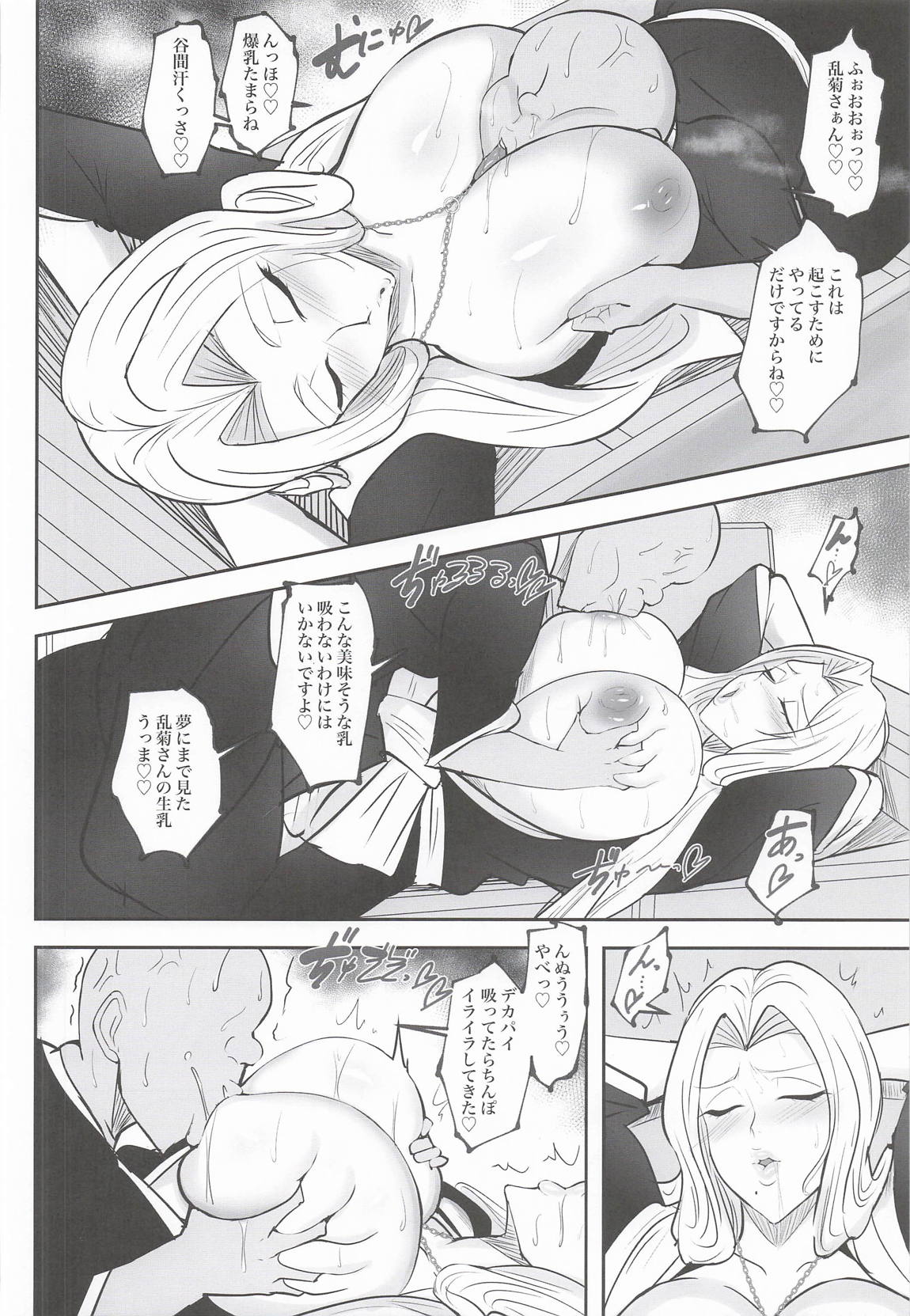 あまりにも性欲が強すぎる女上官に搾り取られる本 7ページ