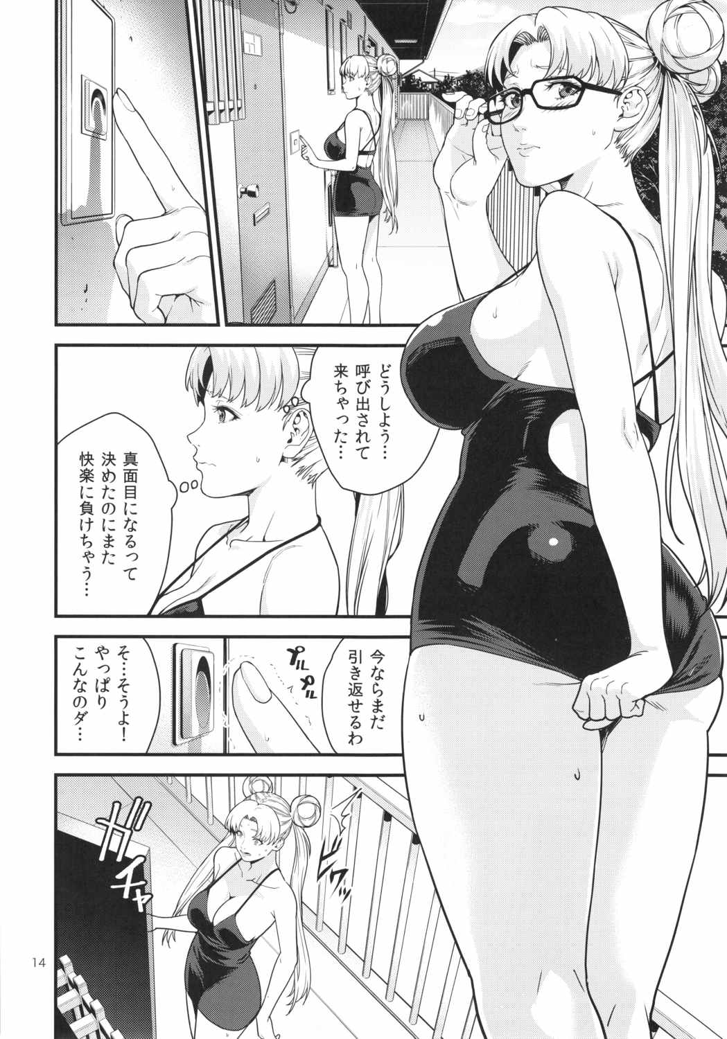月野う〇ぎ（30） ～デリヘル妻編～ 14ページ