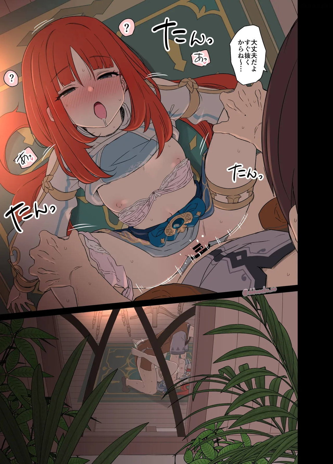 ニィロウに悪いことをする話【前編】+【後編】 14ページ