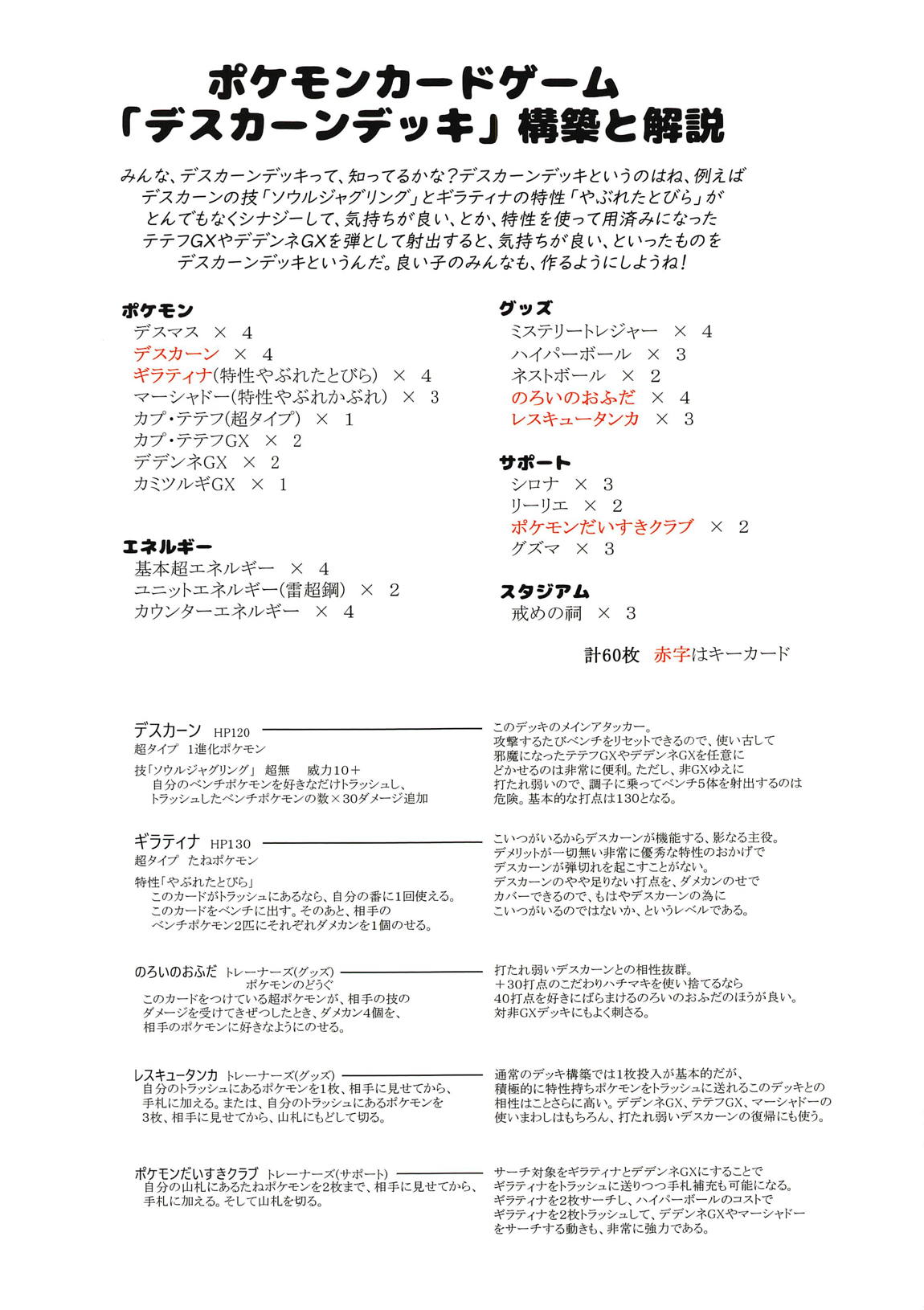 愛撮る。園田智代子 32ページ
