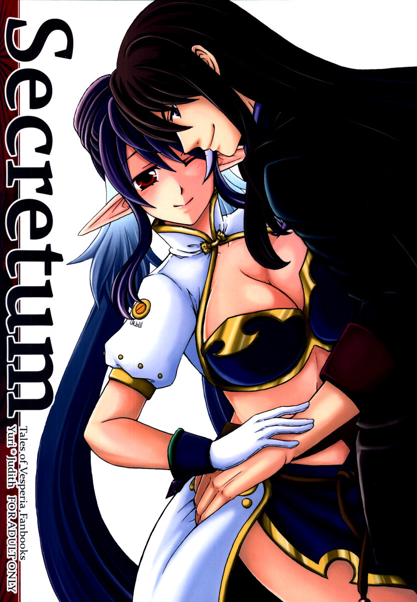 Secretum 1ページ