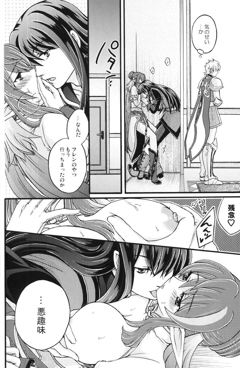 Secretum 7ページ