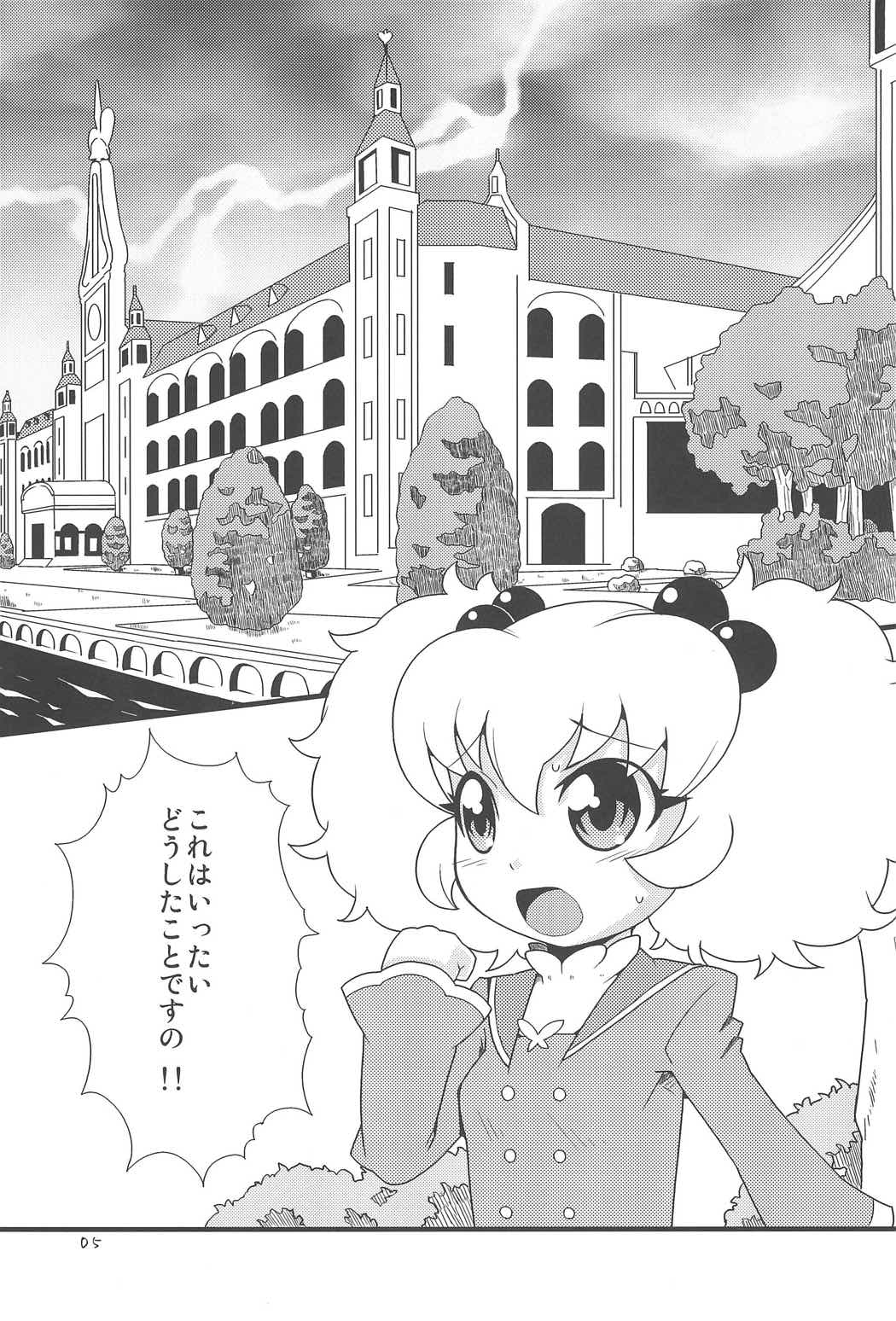 むぎゅっとぎゅっと! 4ページ