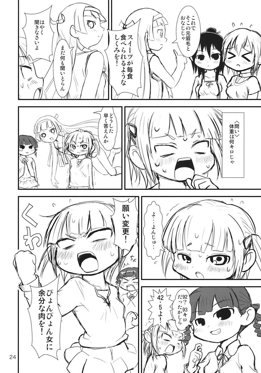 ぶらり!ときめきしつもんばこ 10ページ