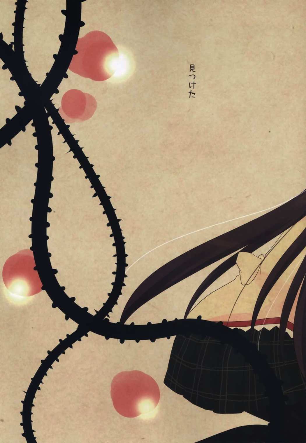 眠れぬ森の魔女 3ページ
