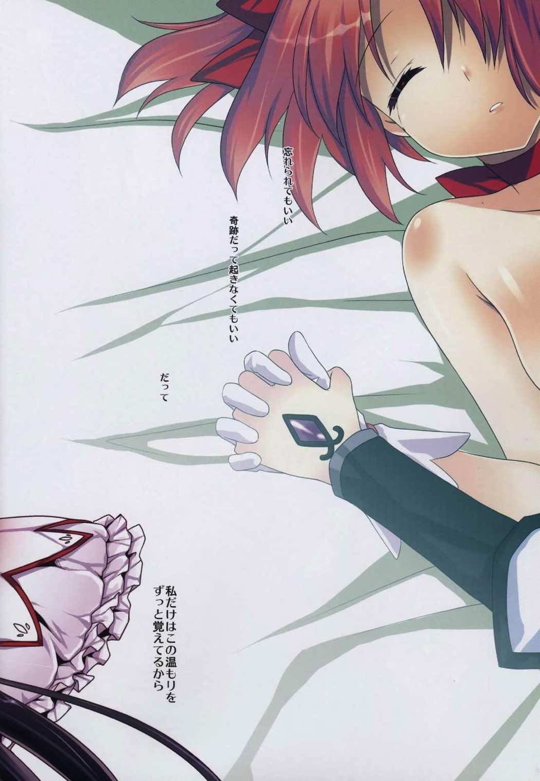 眠れぬ森の魔女 12ページ