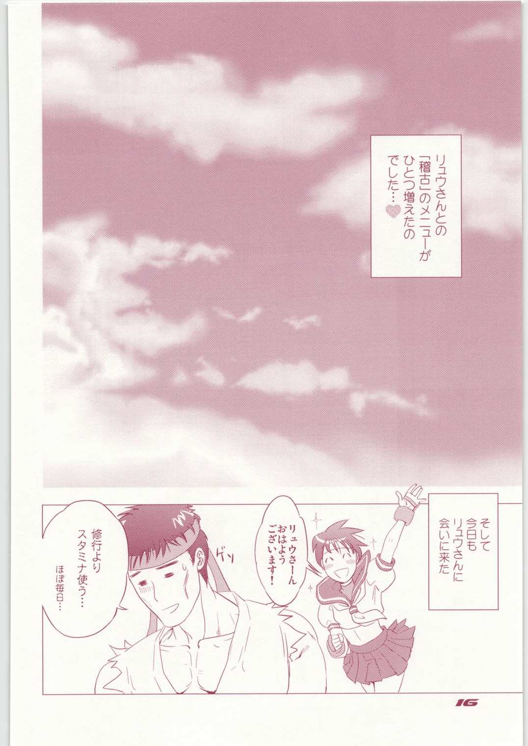 ラウンドゼロ ONE 15ページ