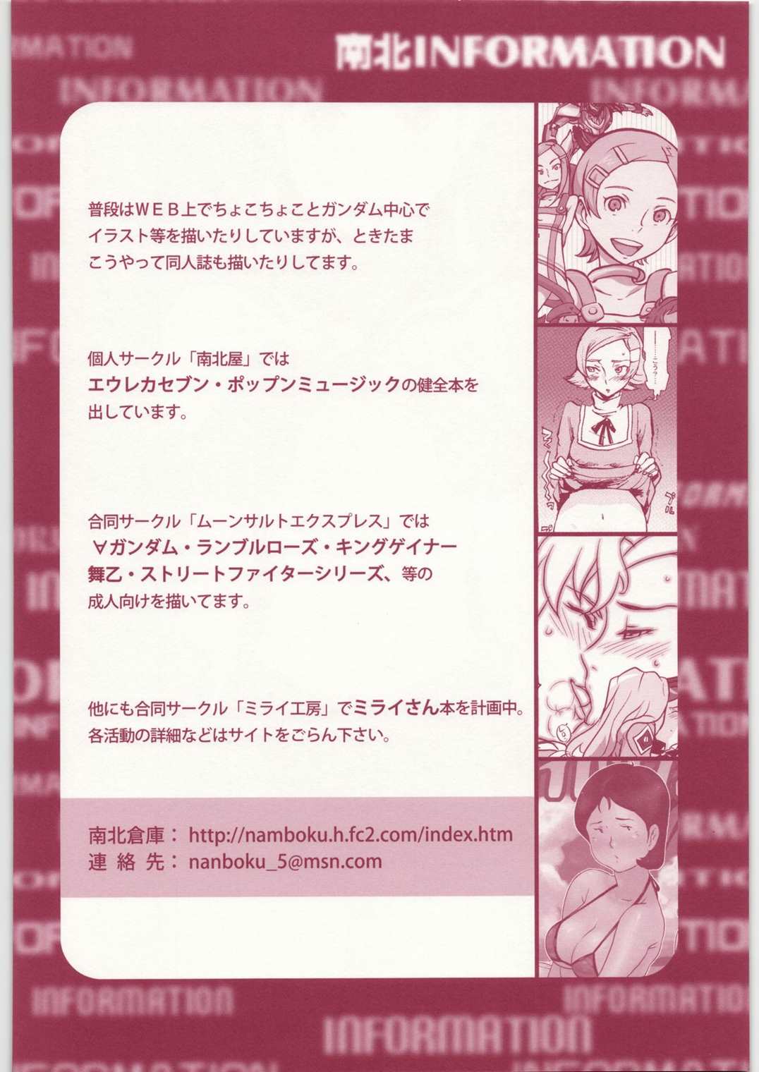 ラウンドゼロ ONE 27ページ