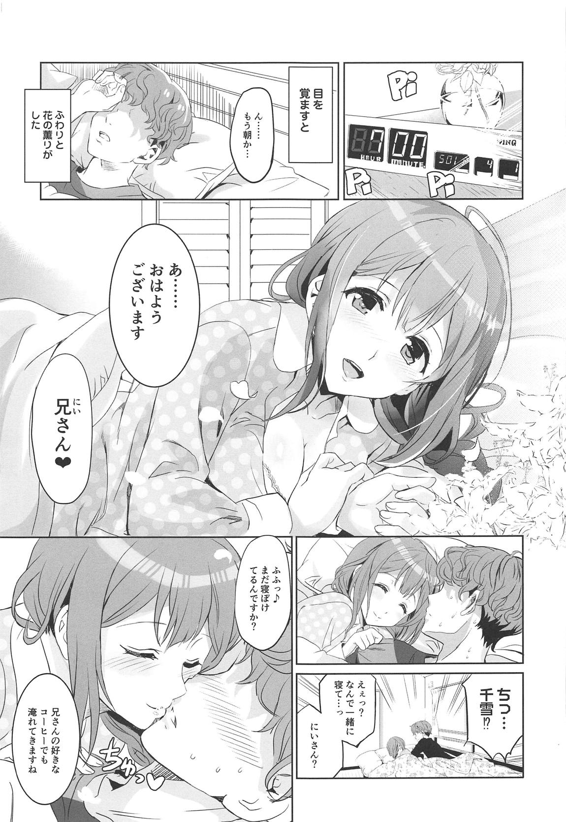 ENDLESS FOOL 4ページ