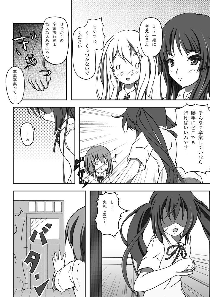 Yui ＆ Azu 7ページ