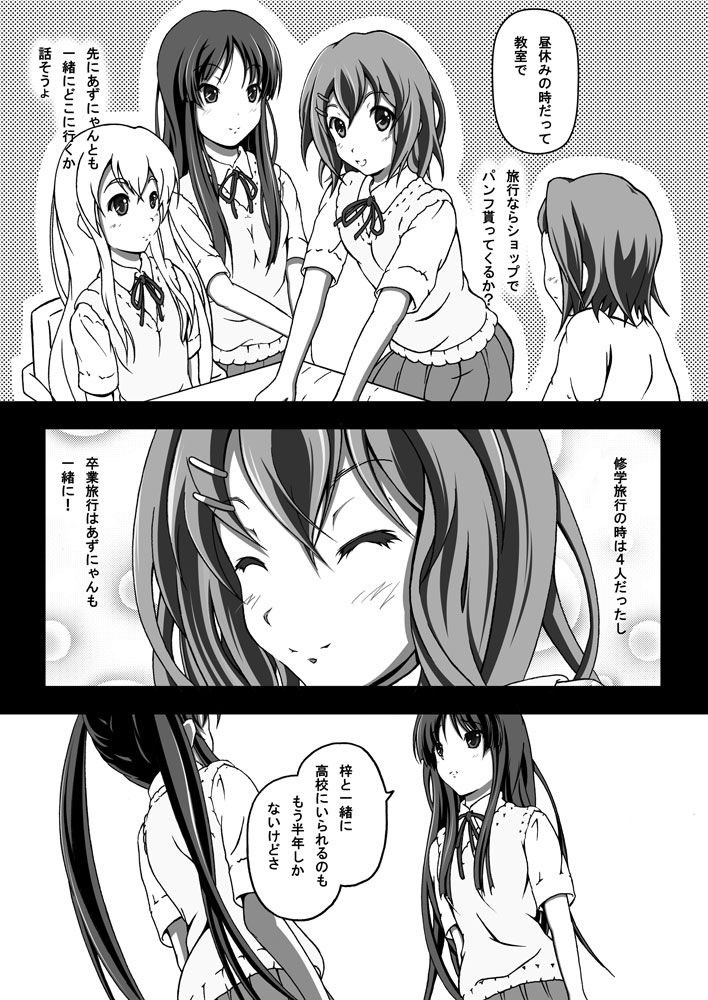Yui ＆ Azu 10ページ