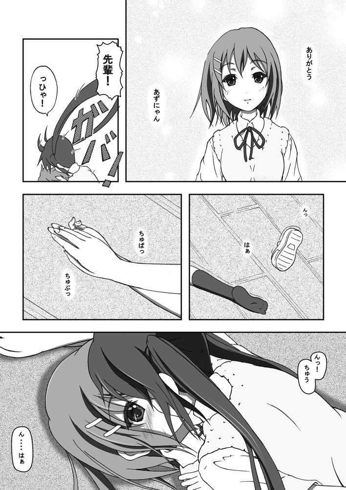 Yui ＆ Azu 15ページ