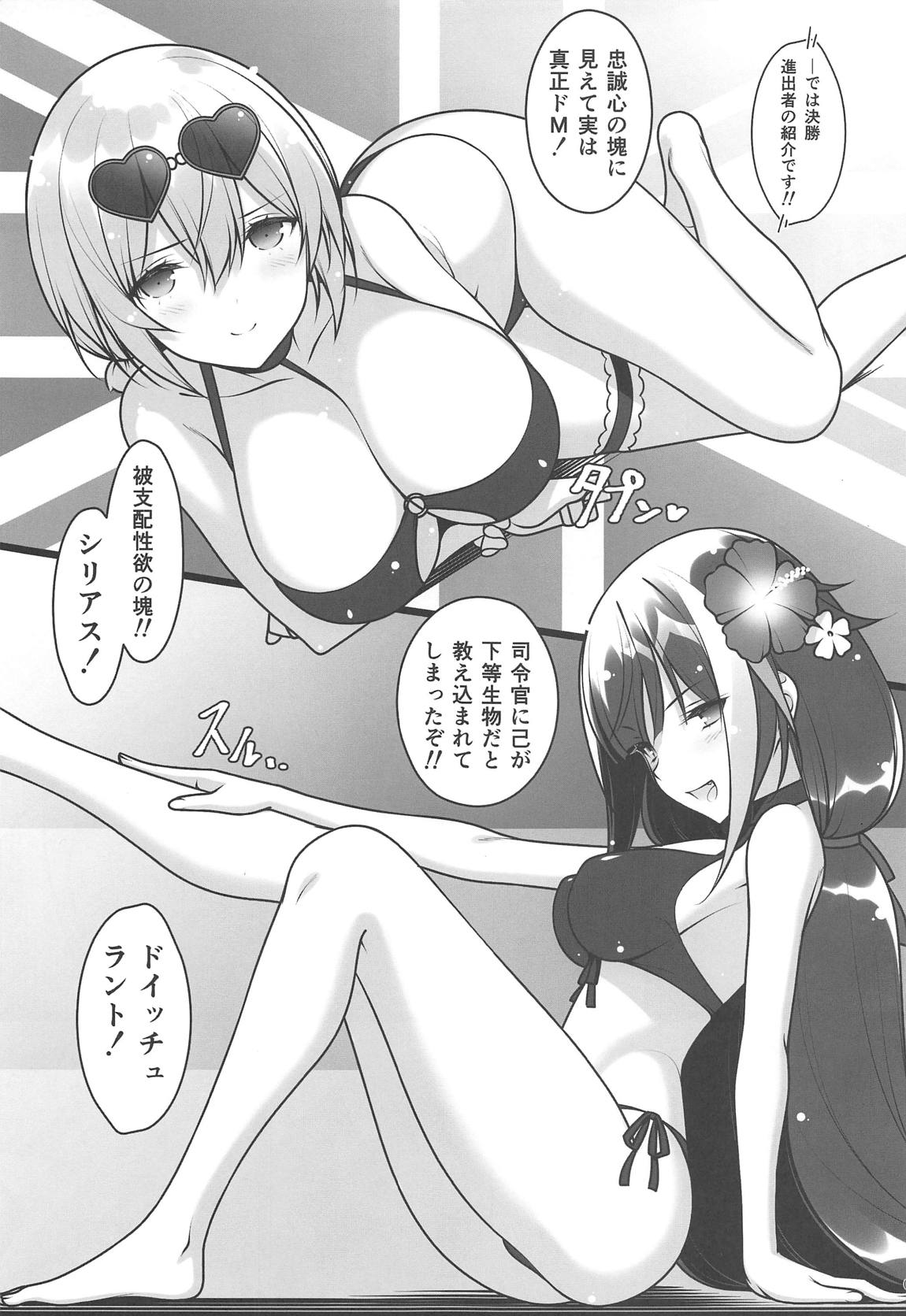 ドキッ水着だらけの秘書艦争奪戦 続・秘書艦の秘密 6ページ