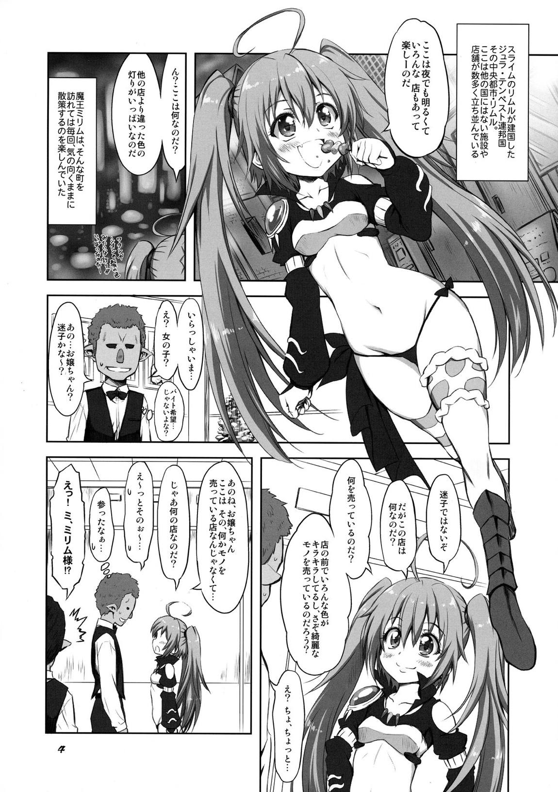 ちゃんりなっくす 転 3ページ