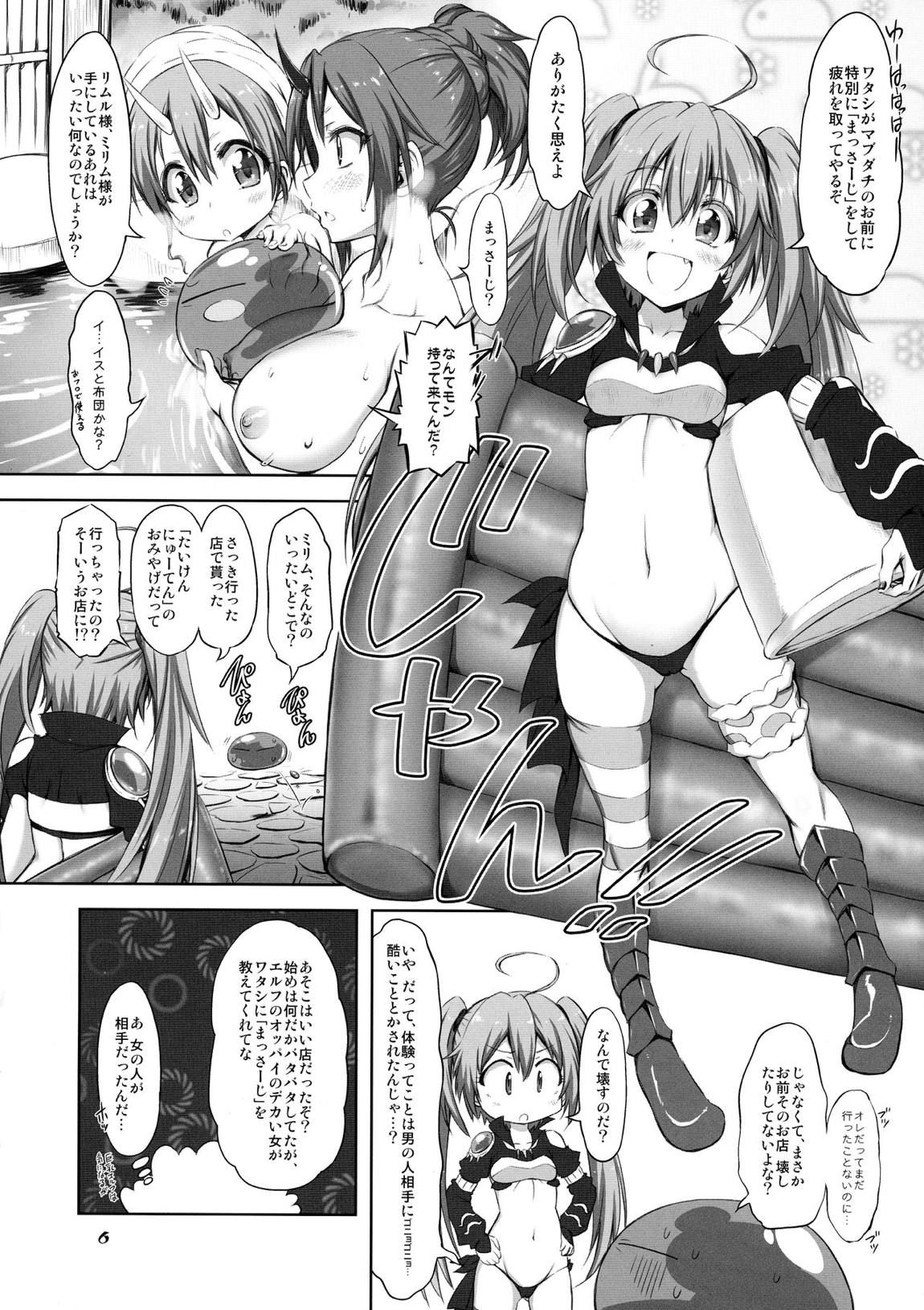 ちゃんりなっくす 転 5ページ