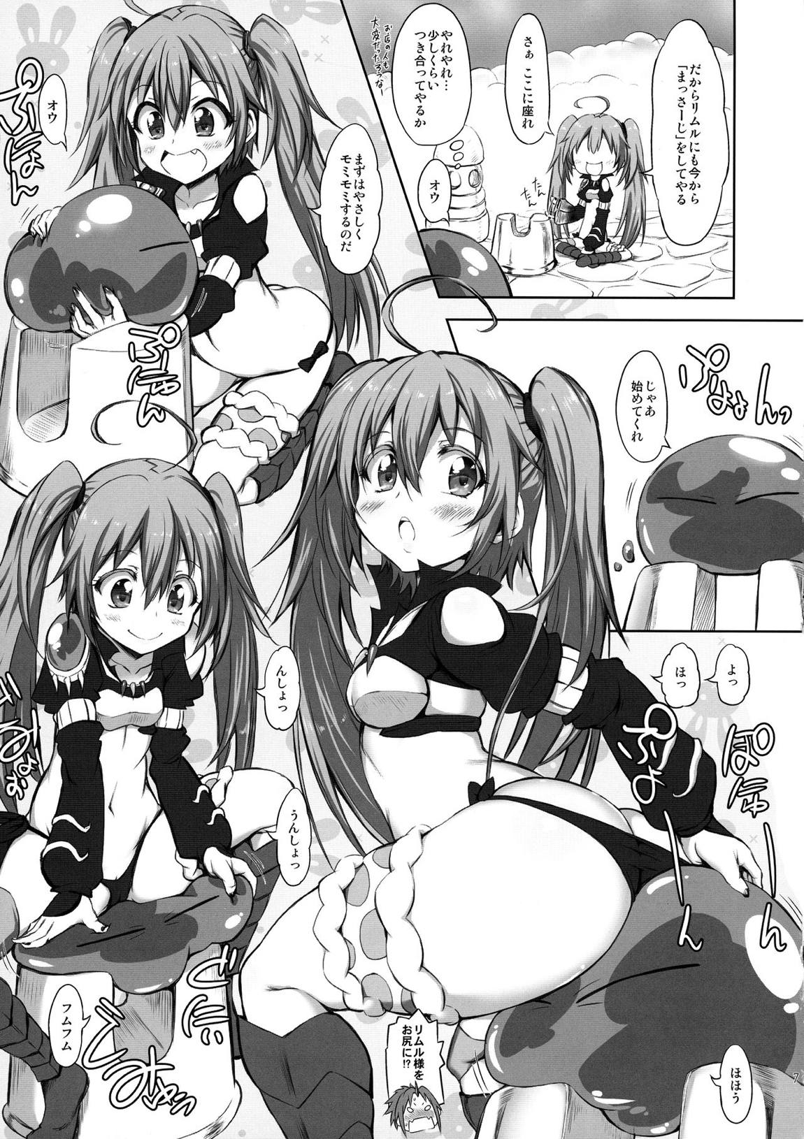 ちゃんりなっくす 転 6ページ