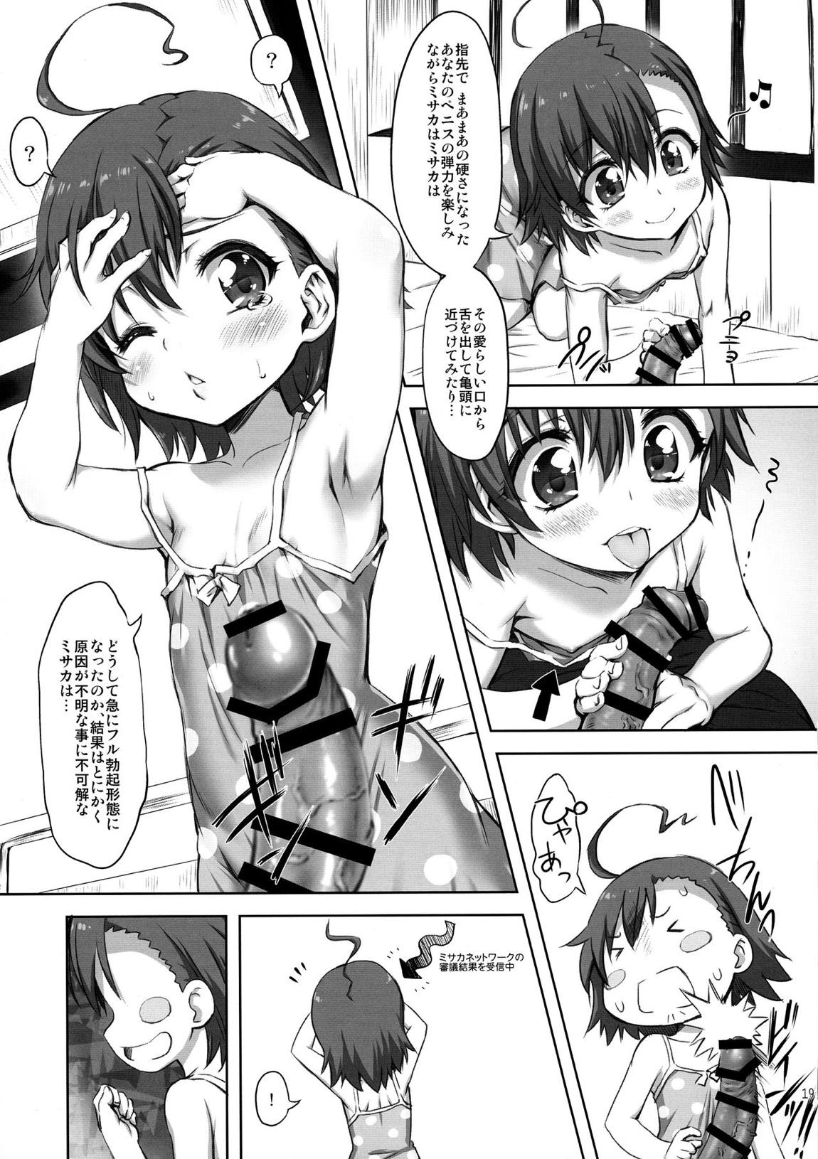 ちゃんりなっくす 転 18ページ