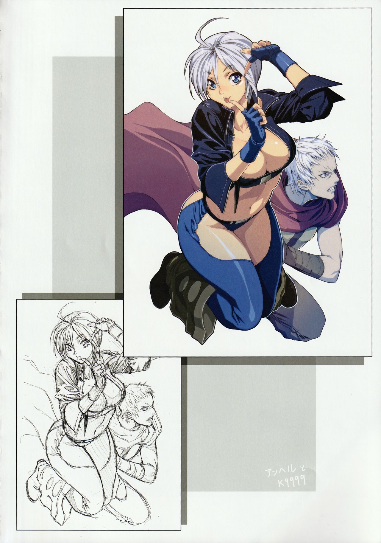 BEAUTIFUL ILLUSION 08 15ページ