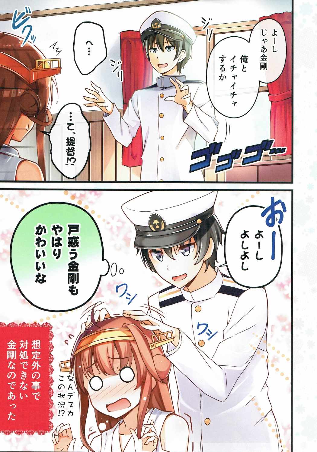 ほらほら♪好きって言っちゃいなヨ! 10ページ