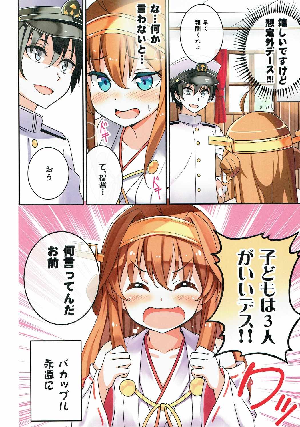 ほらほら♪好きって言っちゃいなヨ! 17ページ