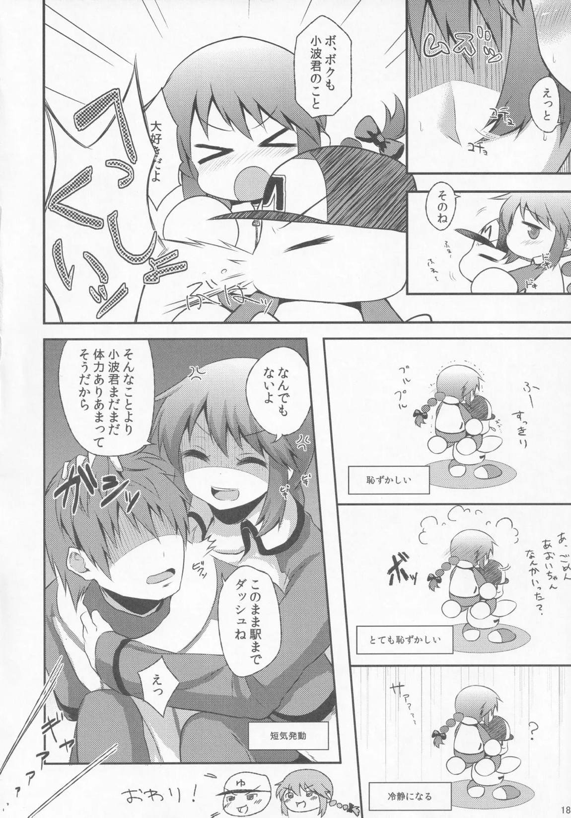 パワプラスH 2012冬 19ページ