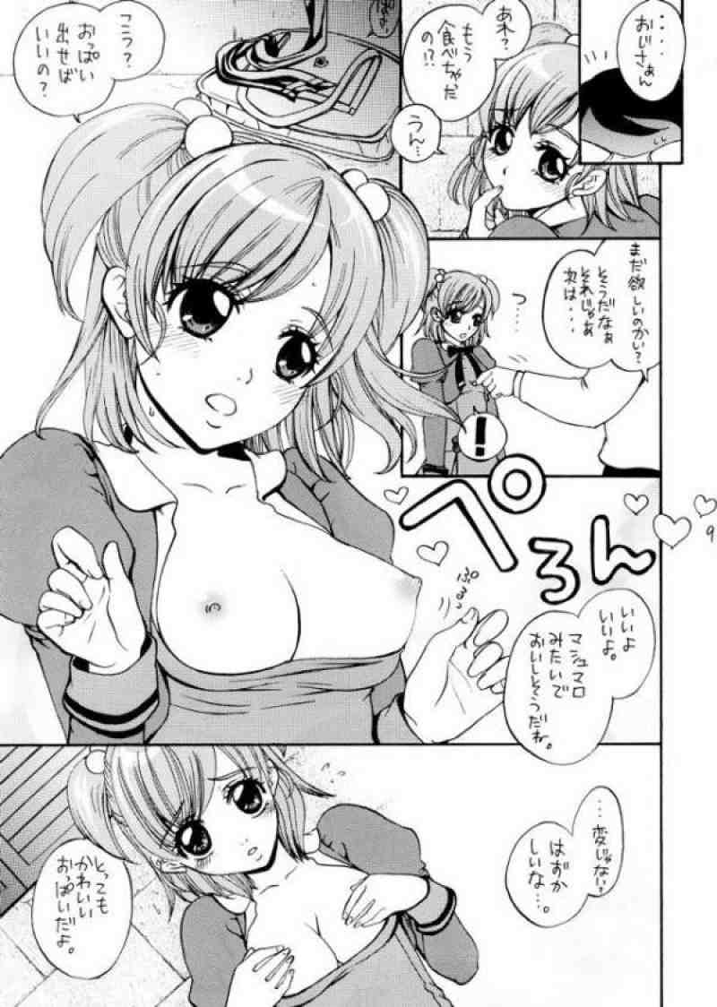 COLORS -桃色の果実- 7ページ