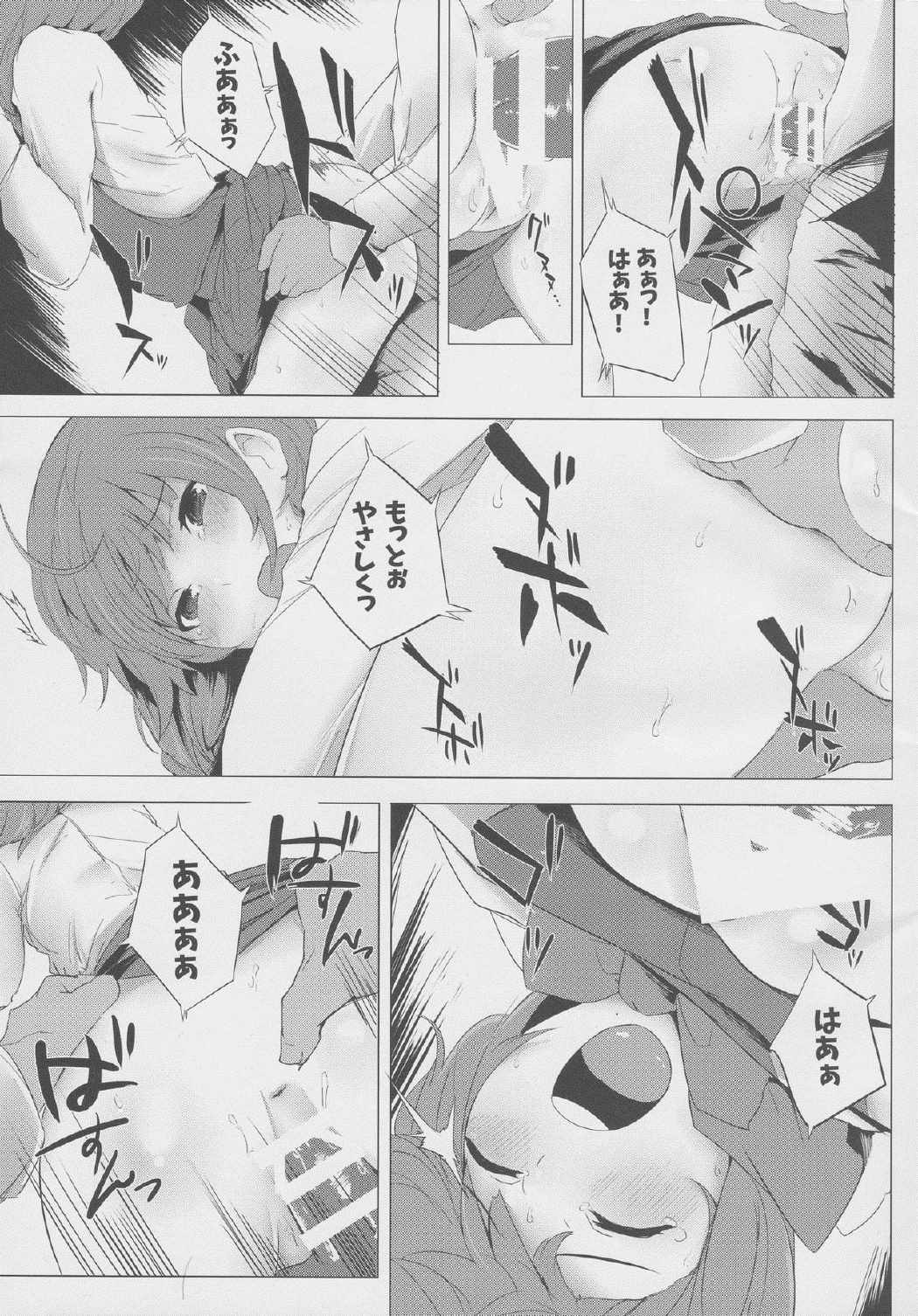 entanglement 4ページ