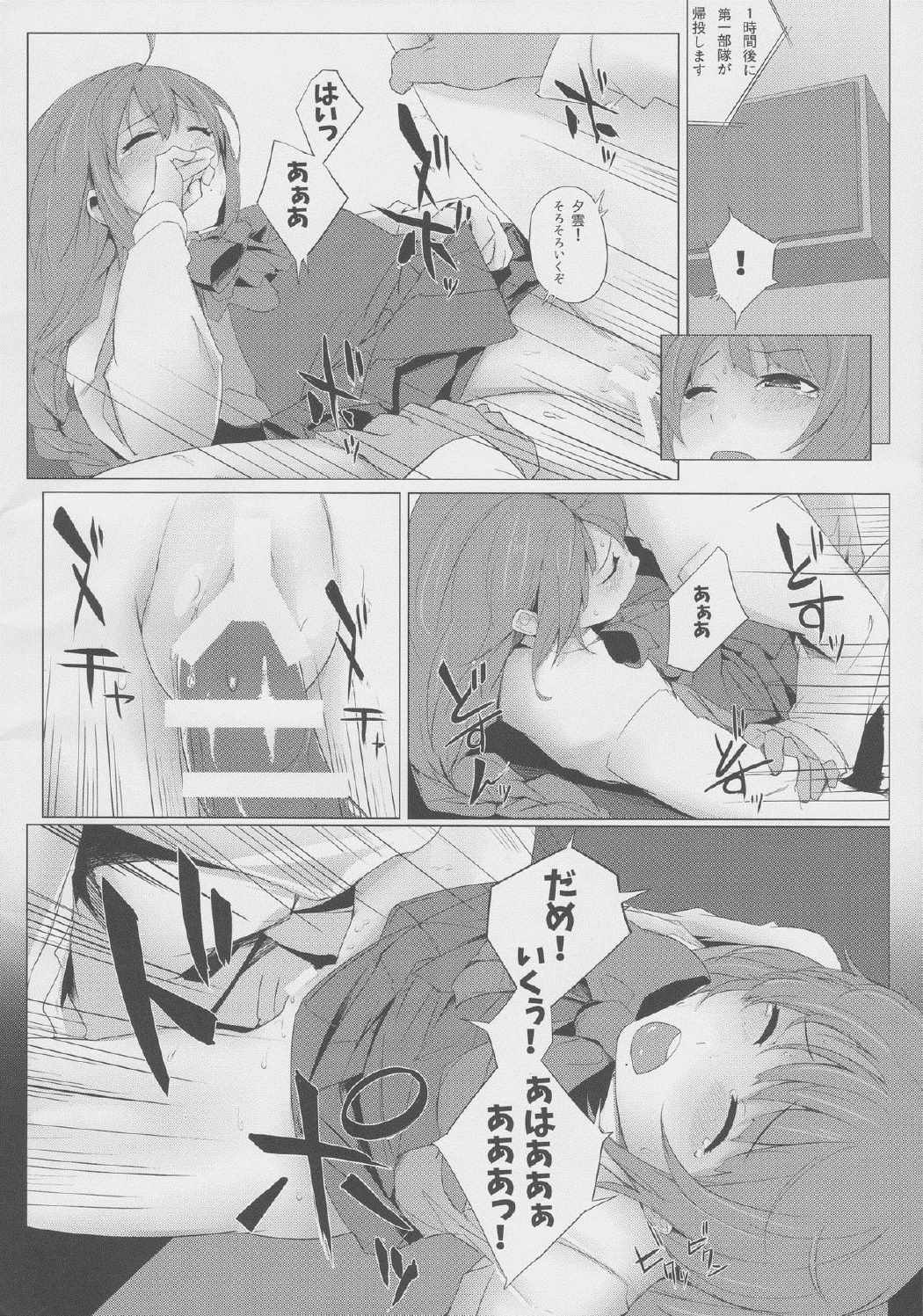 entanglement 7ページ