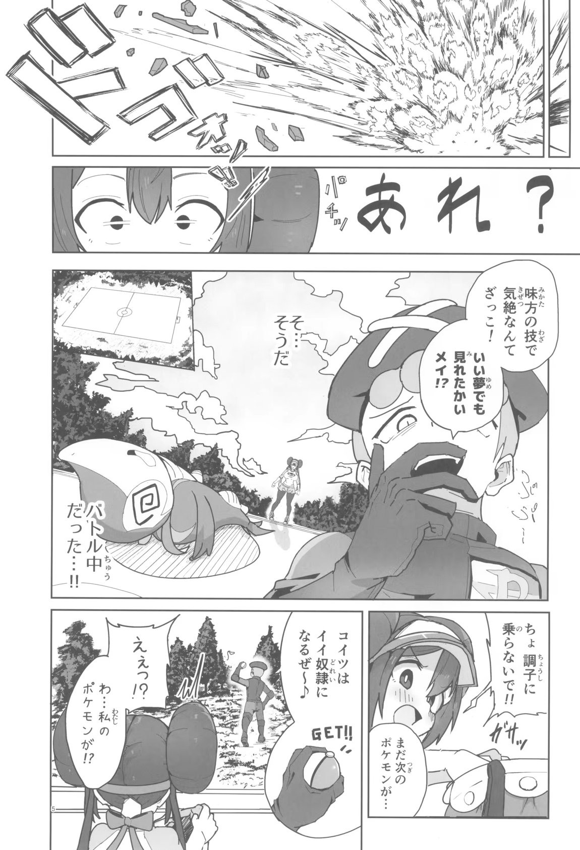 マゾペットメイキング+ペーパー 4ページ