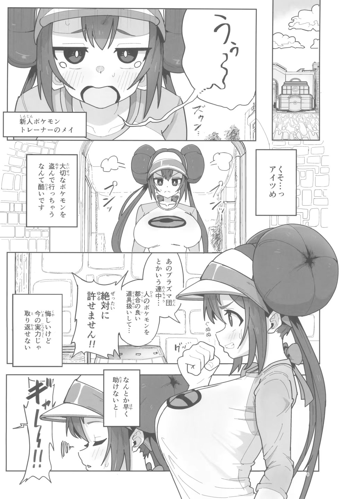マゾペットメイキング+ペーパー 5ページ