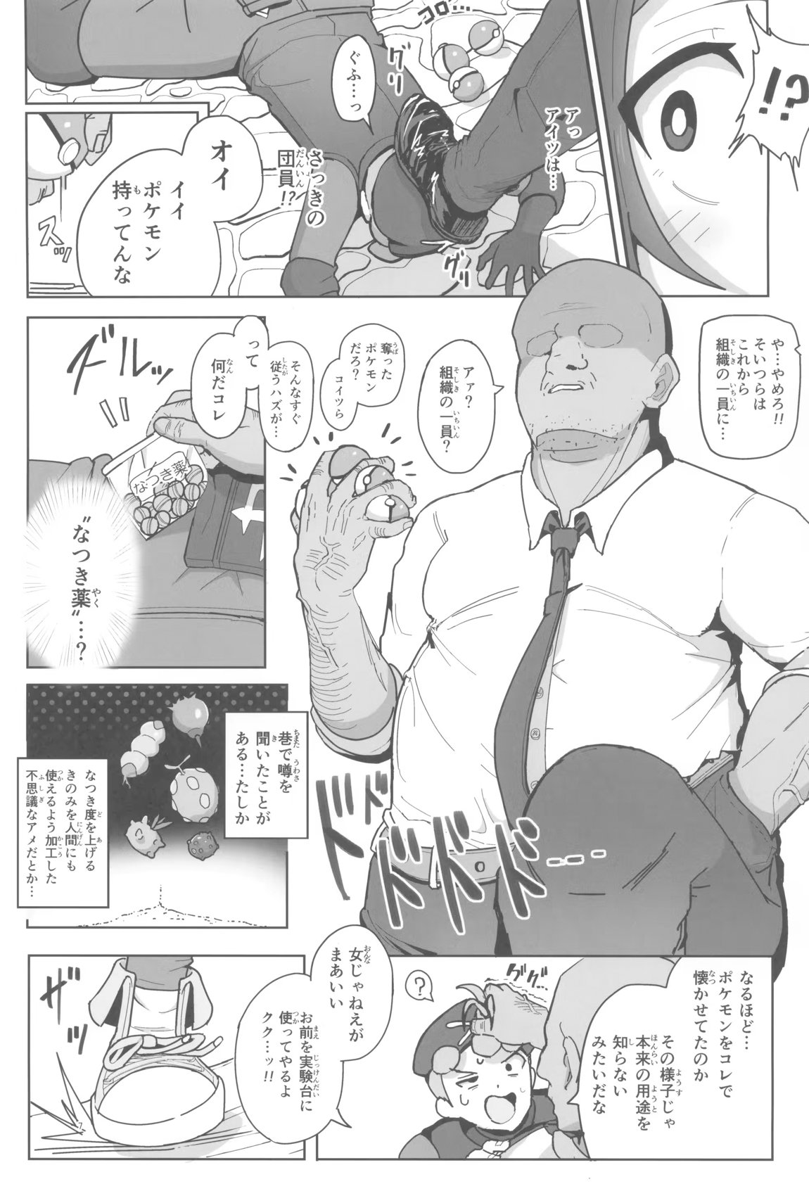 マゾペットメイキング+ペーパー 6ページ