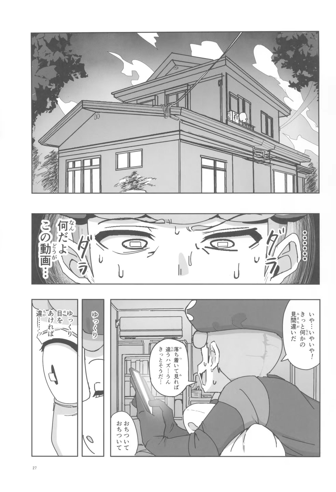 マゾペットメイキング+ペーパー 26ページ