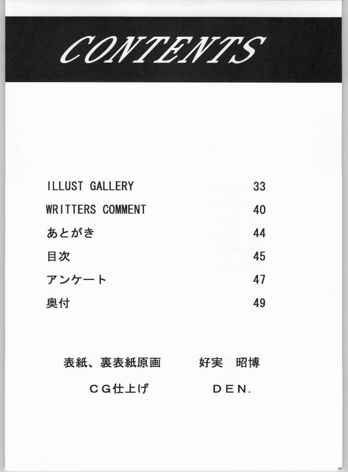 OUT LET 17 46ページ