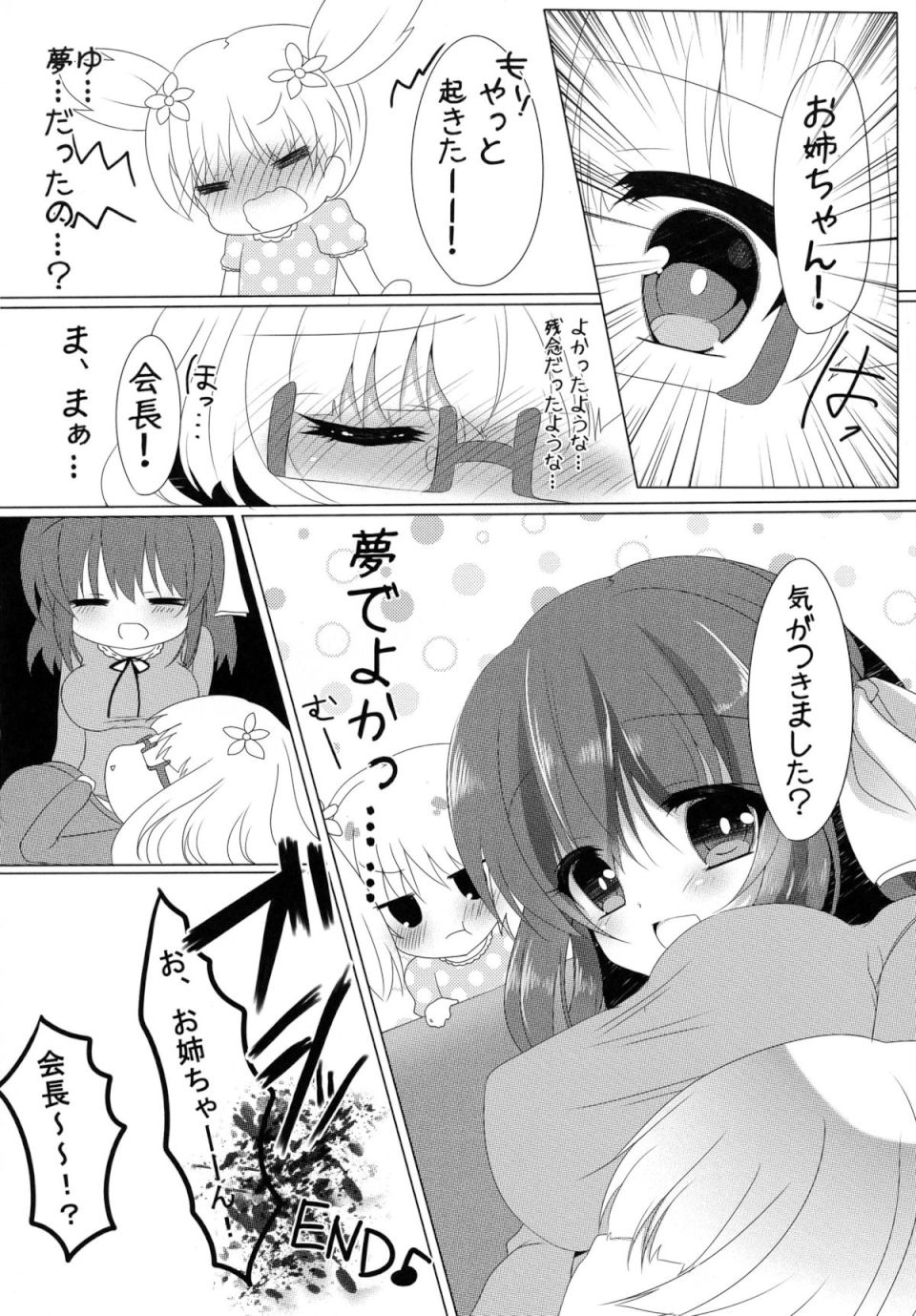 春香と美月がちゅっちゅしてるだけの本。 17ページ