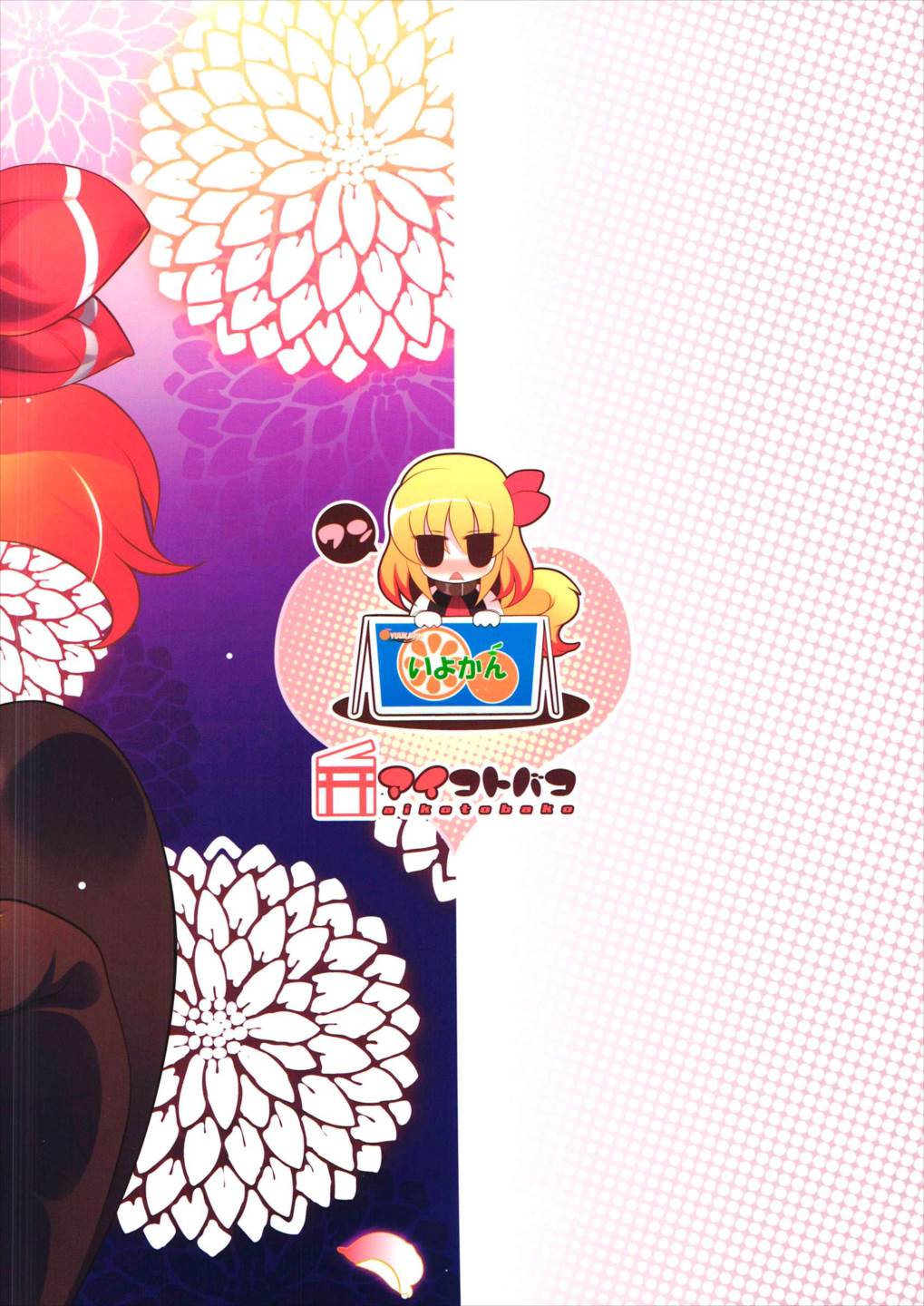 ワンワンルーミア 16ページ