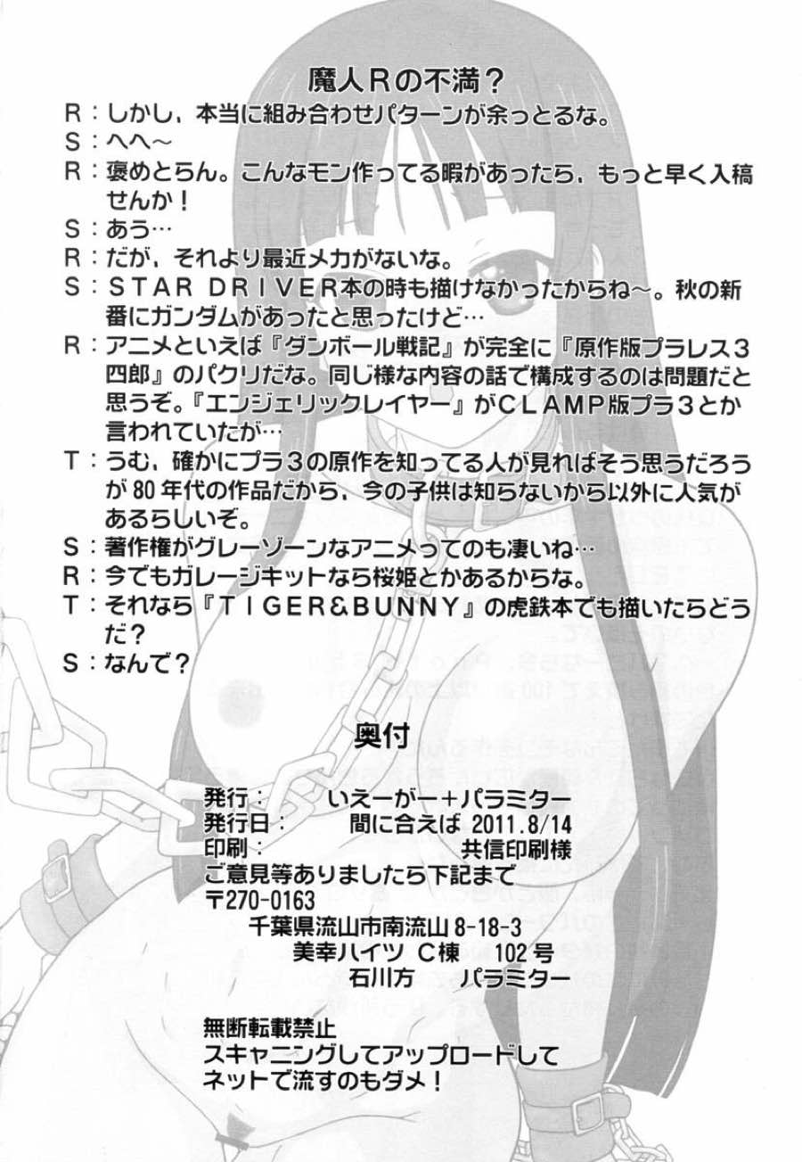 OPEN AIR 32ページ