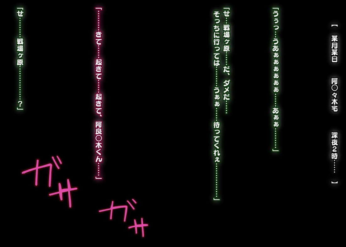 催眠生ハメ完堕ち物語 93ページ