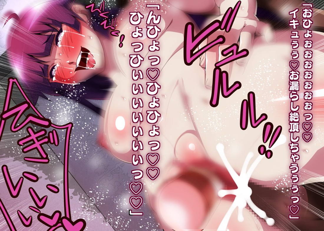 催眠生ハメ完堕ち物語 99ページ