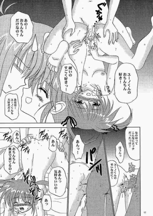 魔法少女全力全開!! 16ページ