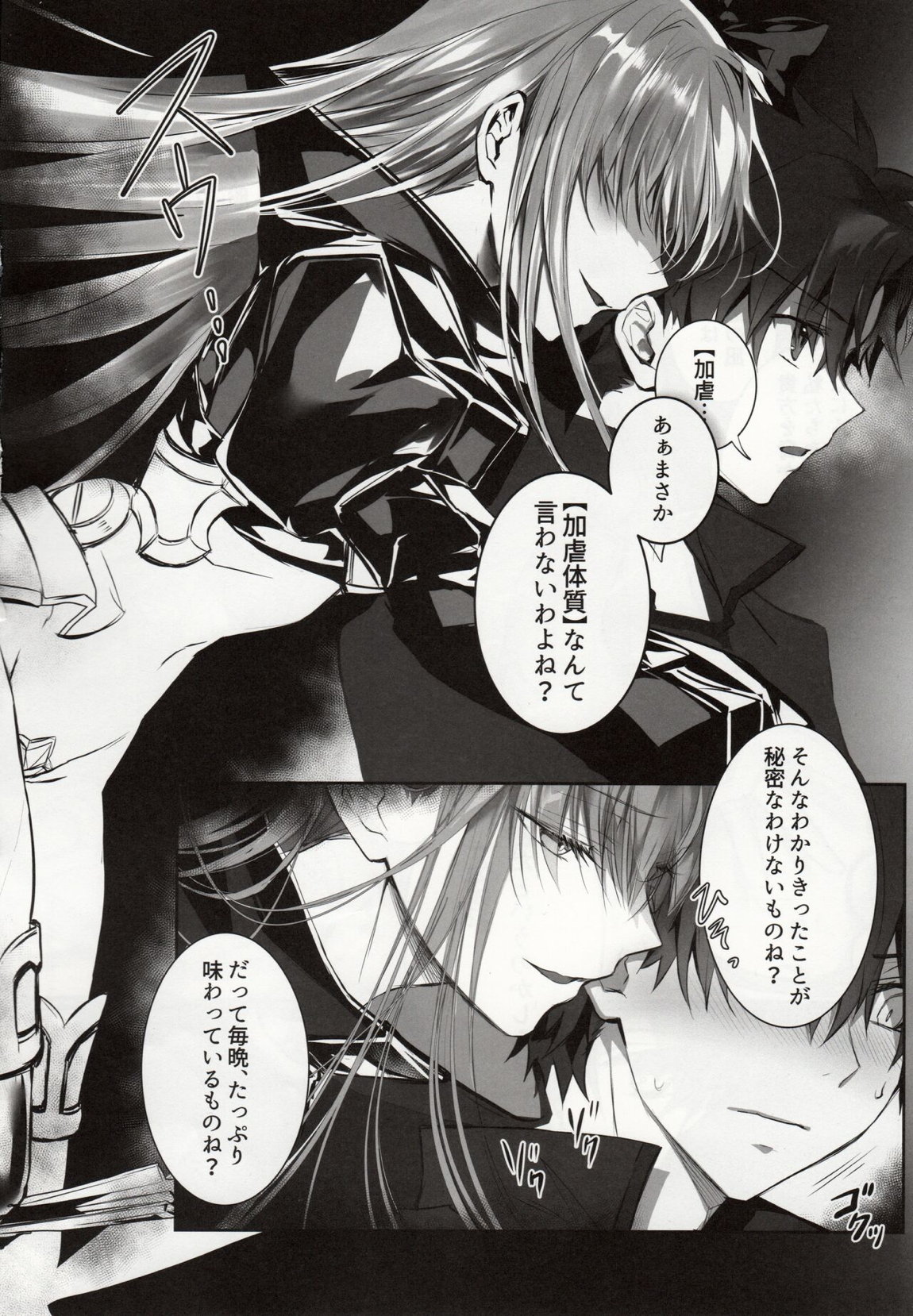 the innermoSt of the Girl 17ページ