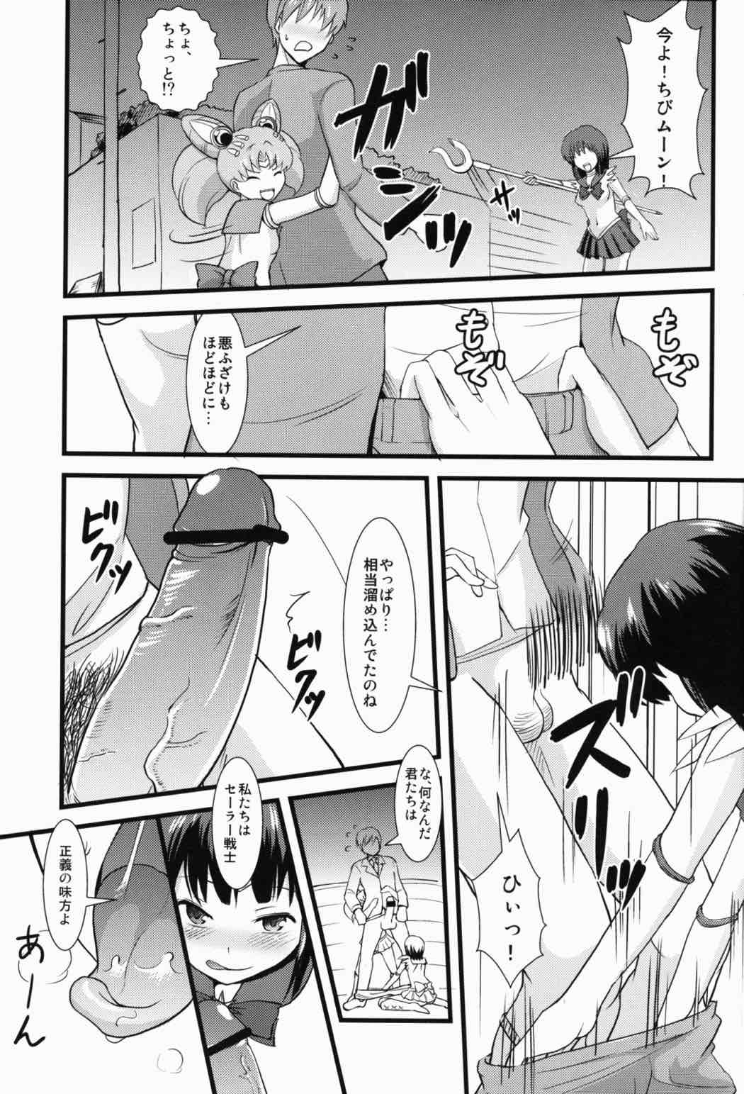 Please Love Us 4ページ