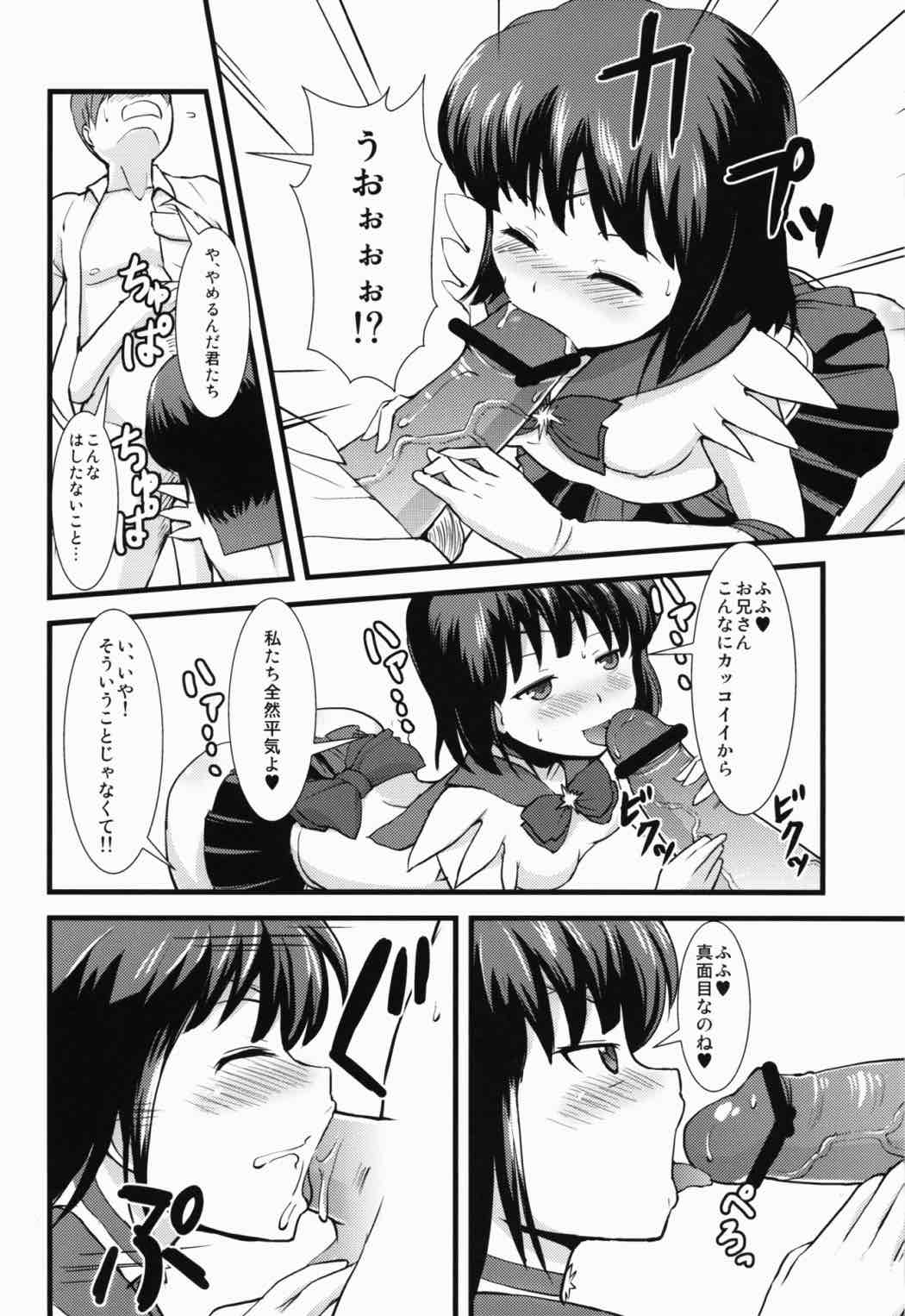 Please Love Us 5ページ