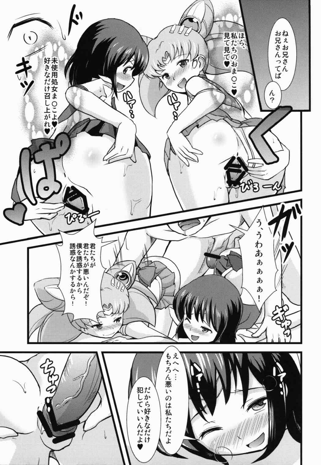 Please Love Us 8ページ