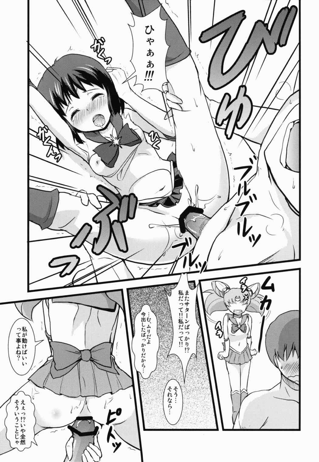 Please Love Us 14ページ